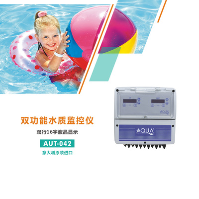 泳池水處理專用紫外線消毒設備