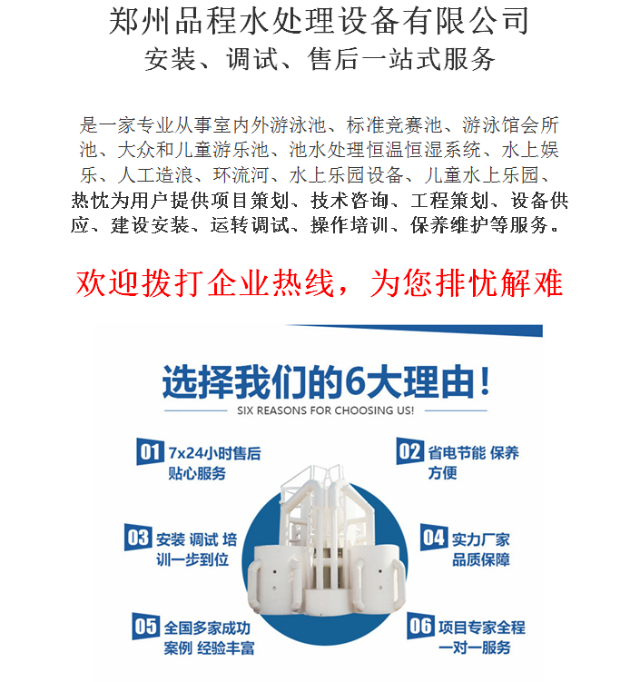 爱采购泳池水上修改.png